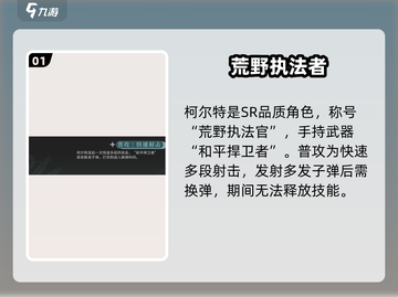 🔥辉烬柯尔特强度炸裂！💥原神截图2