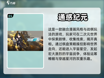 2023必玩🔥二次元游戏推荐！✨截图6