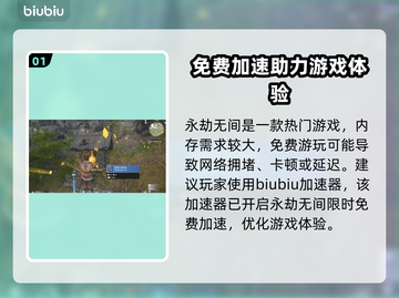 永劫无间免费玩！⏰限时体验不容错过🔥截图2
