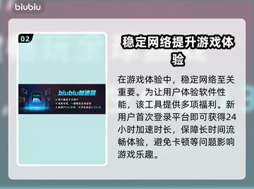 冒险岛N加速器怎么选？❌别再踩坑了！🔥截图3