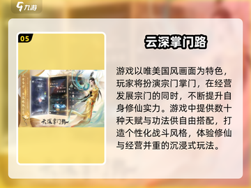 🔥2025必玩仙侠手游推荐✨截图6
