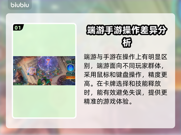 影之诗超凡世界：端游手游大不同，真相震惊🔥🎮截图2
