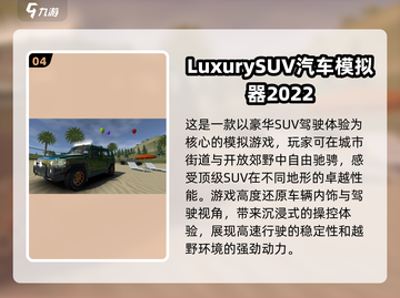 💥2025必玩俄罗斯越野车游戏🔥分享📌截图5