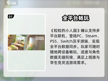 粒粒的小人国🔥竟能联机玩？截图2