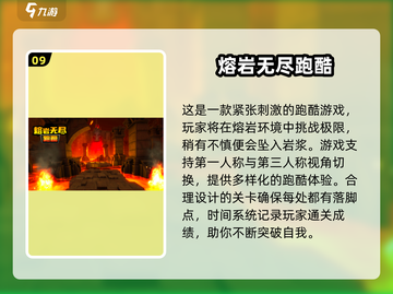 🔥2025十大跑酷游戏排行榜揭晓！🎮快来看看你玩过几个？截图10
