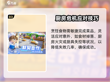 代号厨房联机玩😋《代号厨房》支持多人欢乐截图4