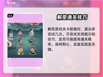 🔥元尊手游游梦大千通关秘籍💥截图4