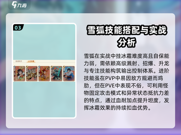 离火之境🔥：雪狐神兽效果全揭秘！截图4