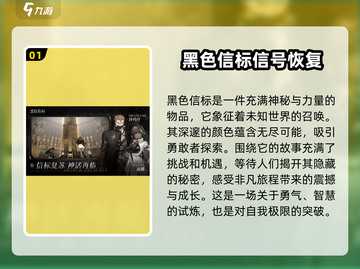 黑色信标🔥超好玩！主要玩法一网打尽🎉截图2