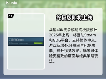战锤40K战争黎明终极版🔥上线平台大曝光！🎮截图2