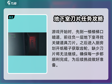 无尽噩梦通关秘籍💥第一层这样过🔥截图3