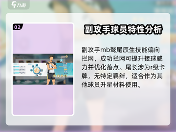 排球少年手游🔥枭谷阵营成员大揭秘！💥截图3