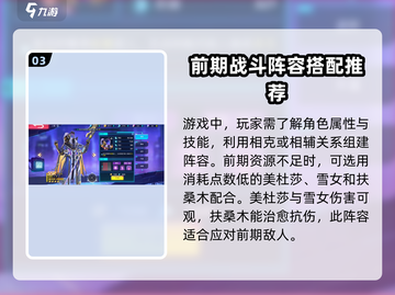 修普诺斯🔥新手必看！快速上手攻略💡截图4
