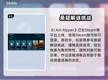 IAmRipper游戏闪退卡顿？这篇加速秘籍🔥让你畅玩无忧！🎮截图6