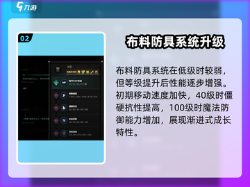 权力之望🔥防具精通类型大揭秘！💎截图3