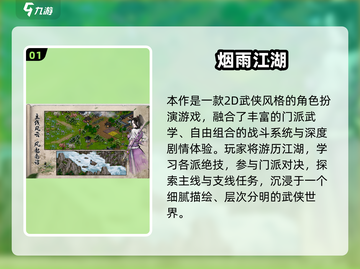 🔥2025最火武侠小游戏合集💥畅玩江湖必备🎮截图2