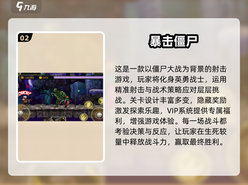 🎮左右横移打僵尸！2025必玩经典游戏推荐💥截图3