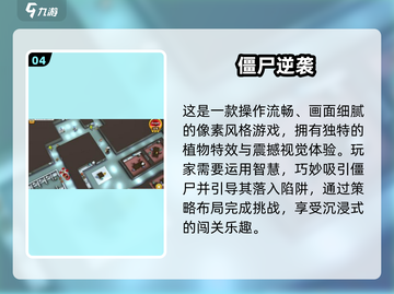 道士职业手游推荐！2025最🔥抓僵尸游戏大全💥截图5