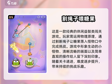 🔥2025超好玩单机小游戏排行榜💡截图6