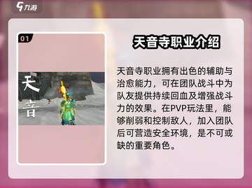 诛仙2手游🔥平民最强职业推荐，玩就完事了！截图2