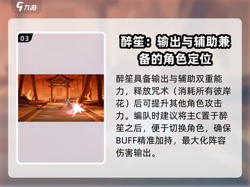原神：归龙潮醉笙获取方式大曝光！💥截图4