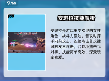 星之破晓🔥英雄玩法大揭秘！新手必看👇截图3