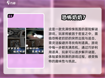 🔥2025必玩的大型冒险逃生游戏合集🎉截图4