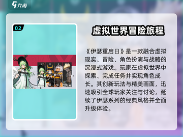 伊瑟重启日上线时间🔥游戏党必看！🎉截图3