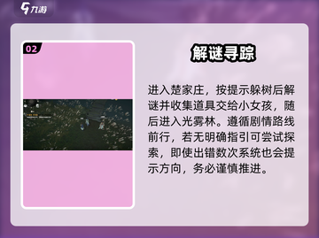 ⚔对决剑之川：光雾林秘籍曝光！截图3