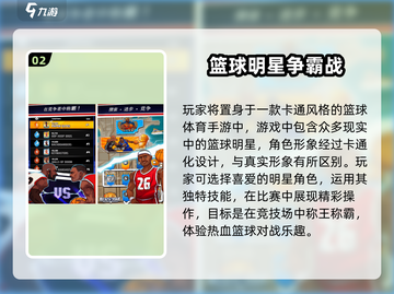🔥2025单挑篮球手游TOP榜来了！🎮🏀截图3