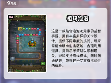 🔥2025高人气祖玛单机游戏推荐✨经典版来袭！🎮截图5