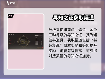 黑色信标🔥升级攻略｜角色培养秘籍💎截图3