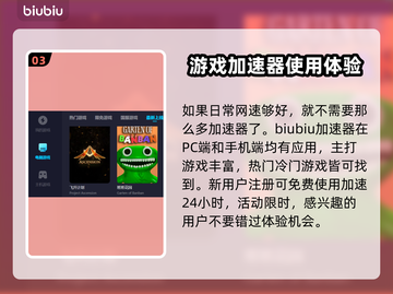 人渣游戏加速器推荐，玩《人渣》必备🔥截图4
