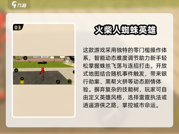 🔥2025必玩！媲美GTA的神作清单💥截图4