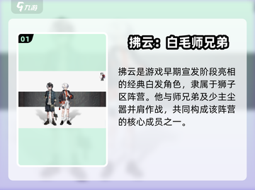 《归龙潮拂云角色曝光！🔥》✨截图2