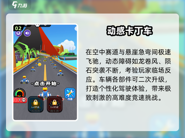 🏎2025最火卡丁车游戏TOP5截图3