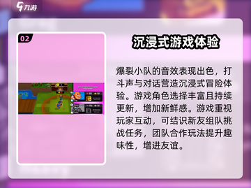 爆裂小队💥注册方法全攻略，轻松上手速来！截图3