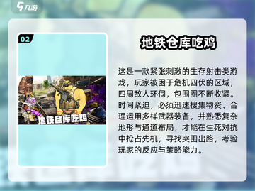 🔥2025单机射击手游TOP榜💥超爽体验🎮截图3
