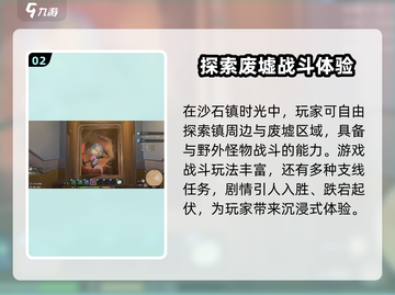 沙石镇时光💥真的是氪金游戏吗？真相让你意想不到！截图3