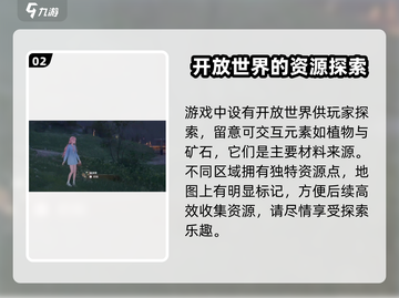 无限暖暖💎材料收集大揭秘！玩家必看🔥截图3