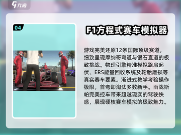 🔥2025方程式赛车手游TOP榜🚀极速狂飙体验🏎截图5
