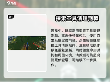 鸣潮🔥荆棘消除攻略来啦！快看👉截图2