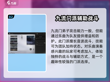 燕云十六声：九流门🔥独家详情曝光！游戏迷必看✨截图3
