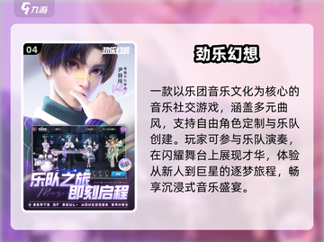 🎵2024最火初音音乐游戏合集！🔥截图5