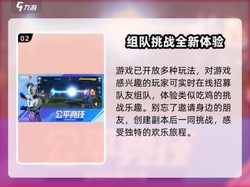 奥特曼传奇英雄2上线时间🔥等不及了！⚡截图3