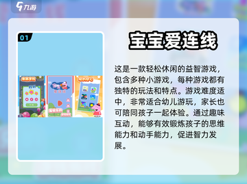 适合小孩子的幼儿园游戏大揭秘🎉截图2