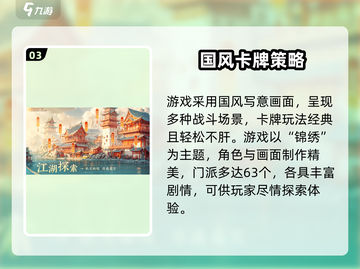 锦绣江湖兑换码大放送！🎮福利码速领截图4