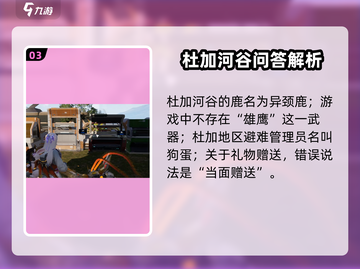 《星球重启》答题答案全曝光💥🎮截图4