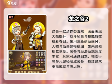 🔥2025必玩！盛大经典网游大揭秘🎮截图3