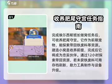 沙石镇时光🔥肥尾守宫玩法大揭秘！🎉截图2